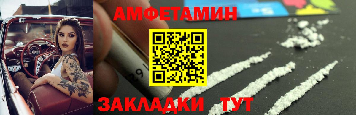 АМФЕТАМИН Розовый Белово