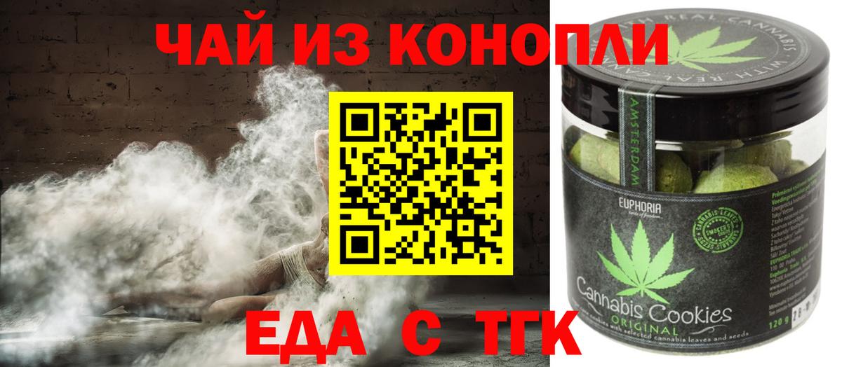 Белово  Canna-Cookies конопля  Вход с VPN 