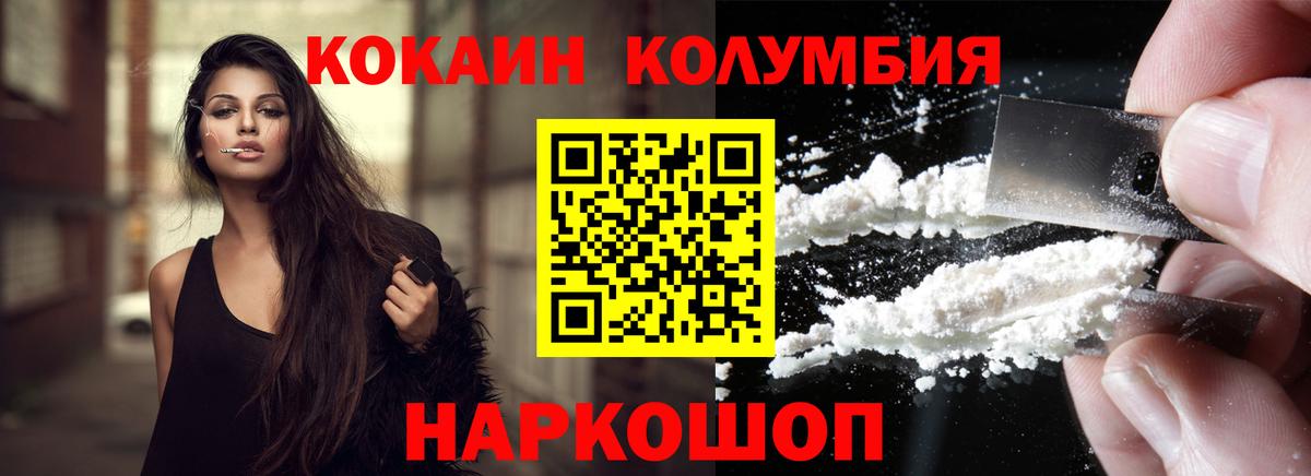 Кокаин FishScale  Вход с VPN  Белово  Cocaine Боливия 