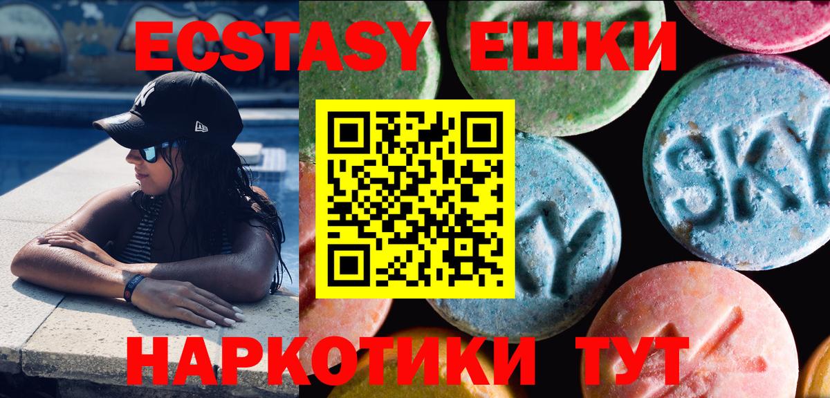 Белово  Ecstasy круглые  Вход с VPN  ЭКСТАЗИ  купить   Экстази ешки 