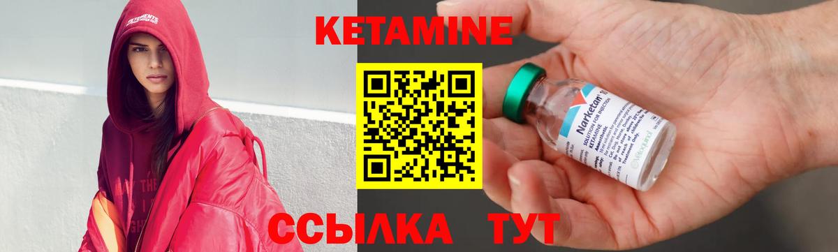 КЕТАМИН VHQ Белово