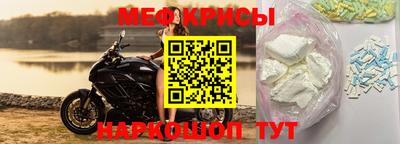 метамфетамин Чебаркуль