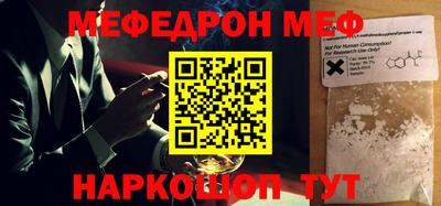 метамфетамин Чебаркуль
