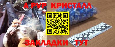 мяу мяу кристалл Анжеро-Судженск