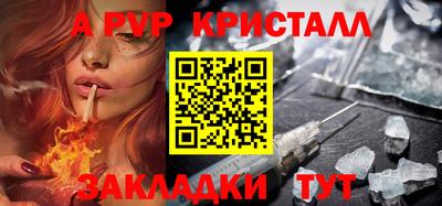 метамфетамин Чебаркуль