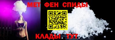 метамфетамин Чебаркуль