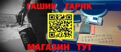 метамфетамин Чебаркуль