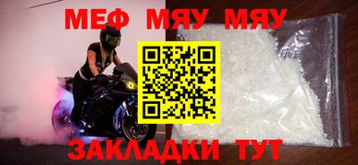 метамфетамин Чебаркуль