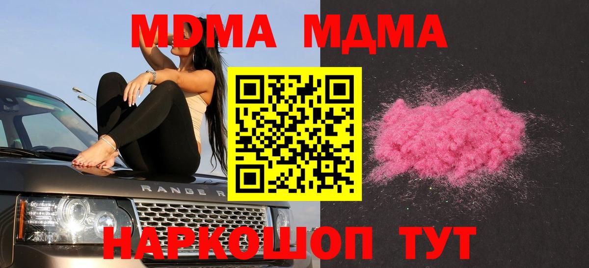 МДМА  Вход с VPN  МДМА Molly  Белово  MDMA VHQ 