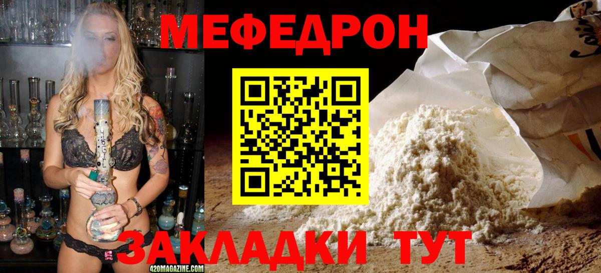Меф mephedrone  Мефедрон  Вход с VPN  Белово  Меф 4 MMC 