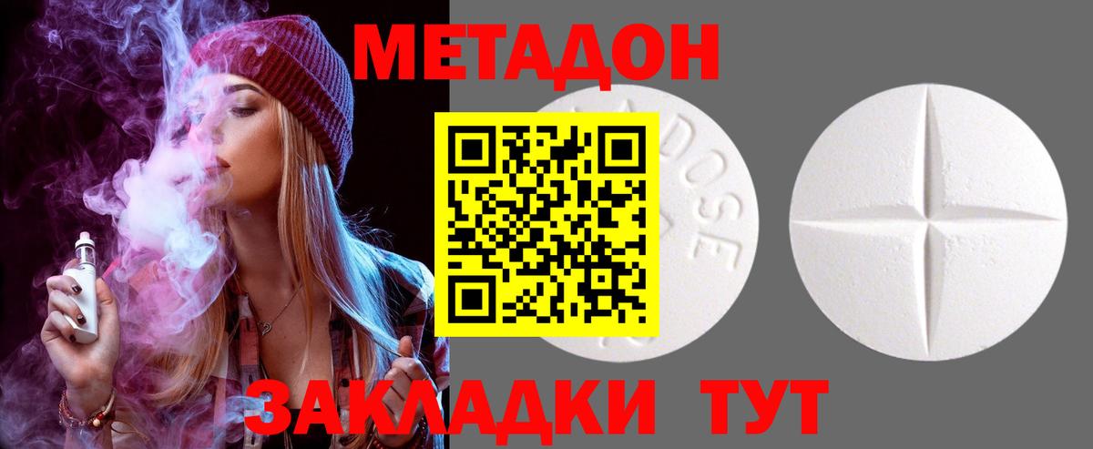 Белово  МЕТАДОН мёд  МЕТАДОН мёд  mega маркетплейс  Вход с VPN 