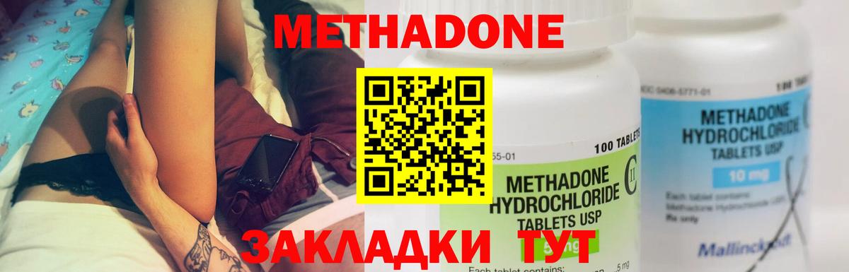Метадон белоснежный Белово