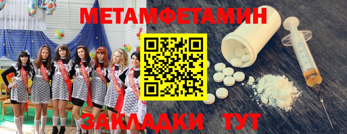 Метамфетамин витя Белово