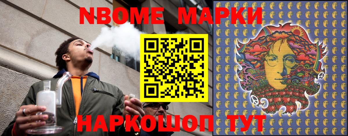 Марки NBOMe 1,5мг  Вход с VPN  Наркотические марки  Белово  Марки NBOMe 1,5мг 