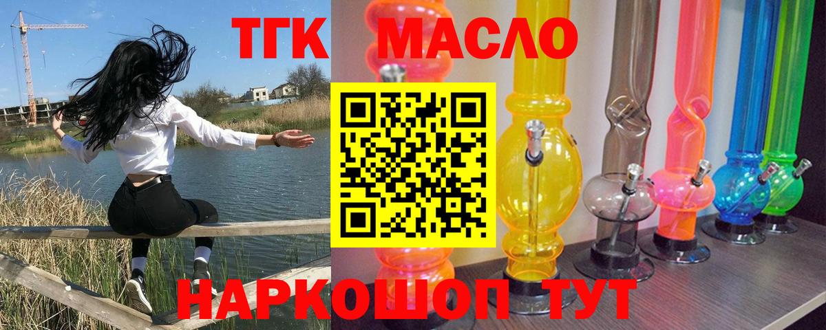 Белово  ТГК жижа  Вход с VPN 